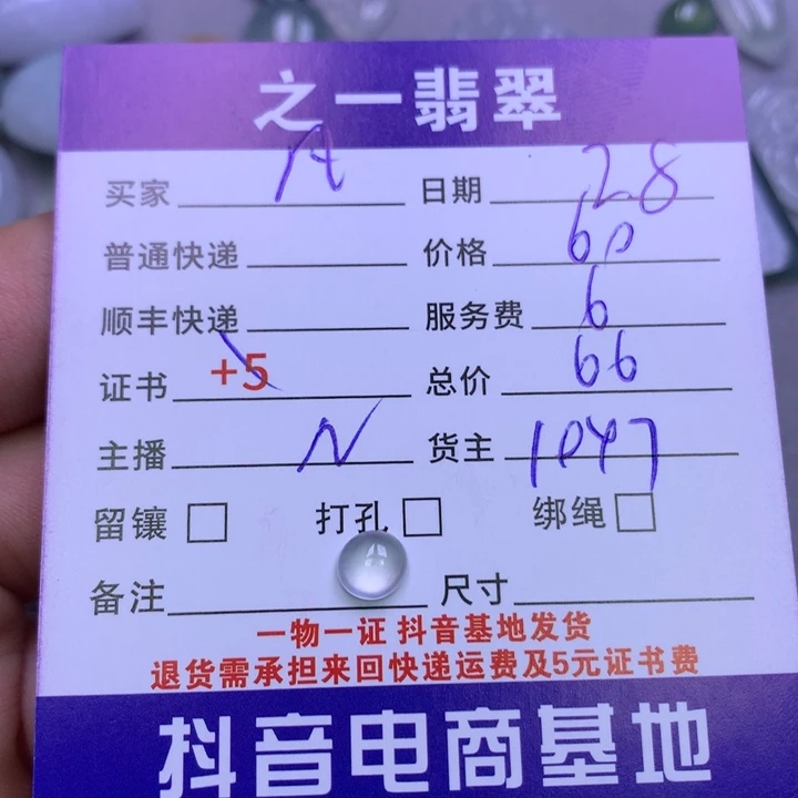 翡翠颈饰未镶嵌凡*