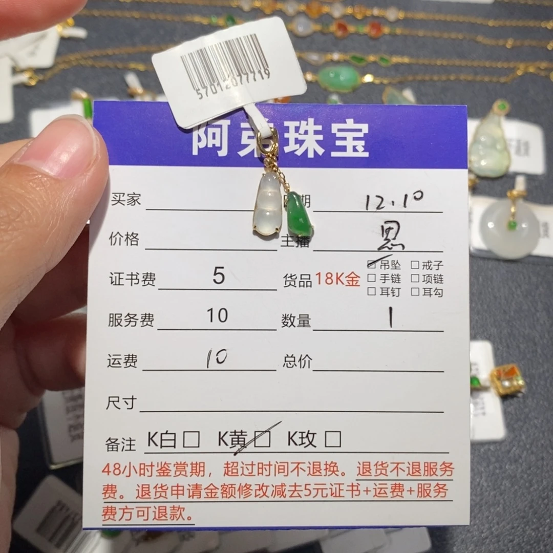 翡翠18K金镶嵌吊坠(不含链)