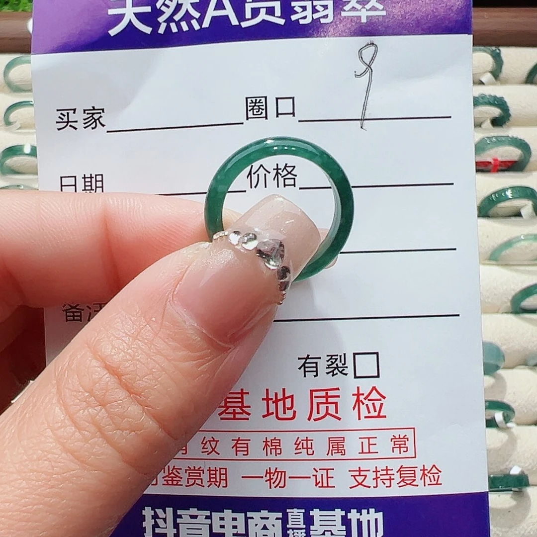 未镶嵌戒指翡翠妍*.翡翠