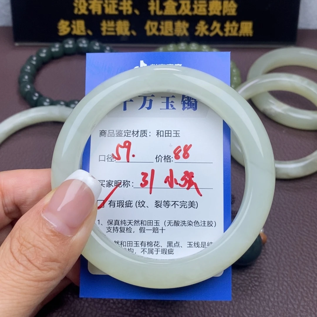 未镶嵌手镯和田玉弯****强