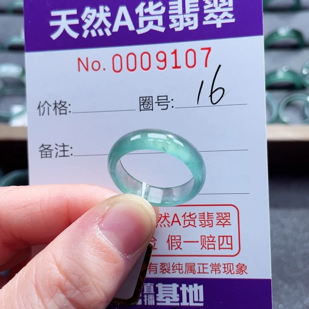 翡翠戒指未镶嵌戒指