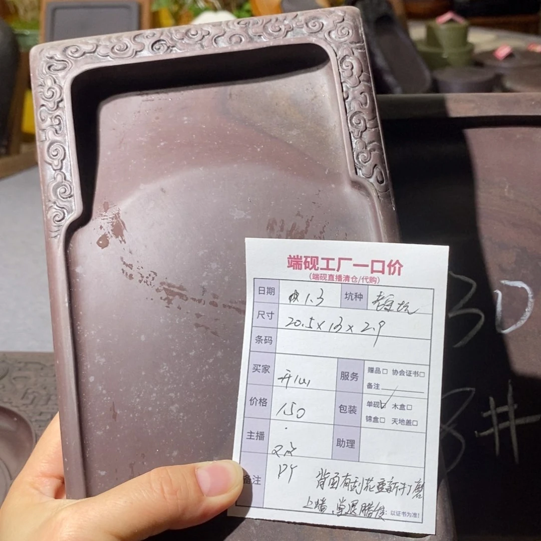 开**x端砚老宋坑。。。。。。。。。。。