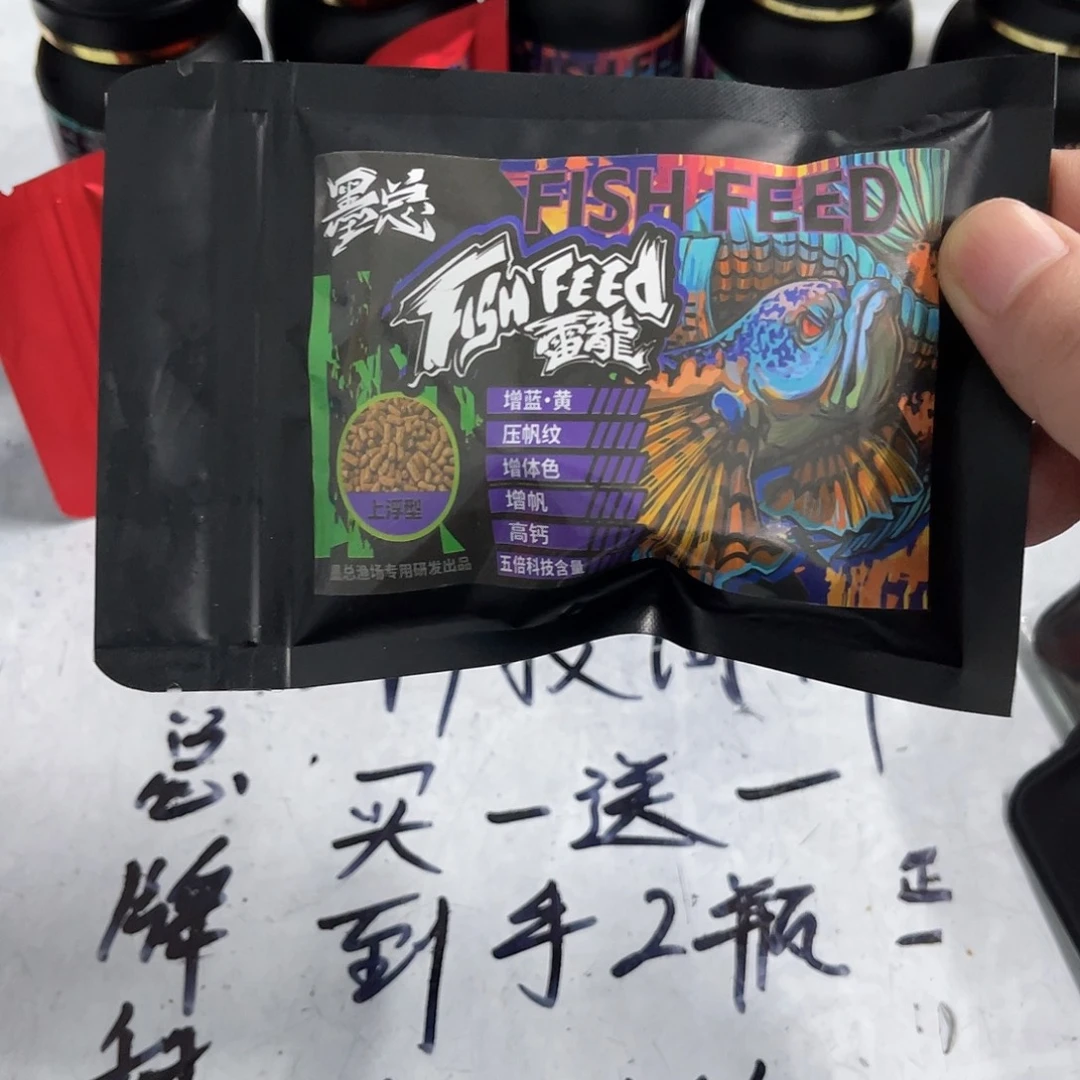 雷龙鱼一包5倍蓝色的