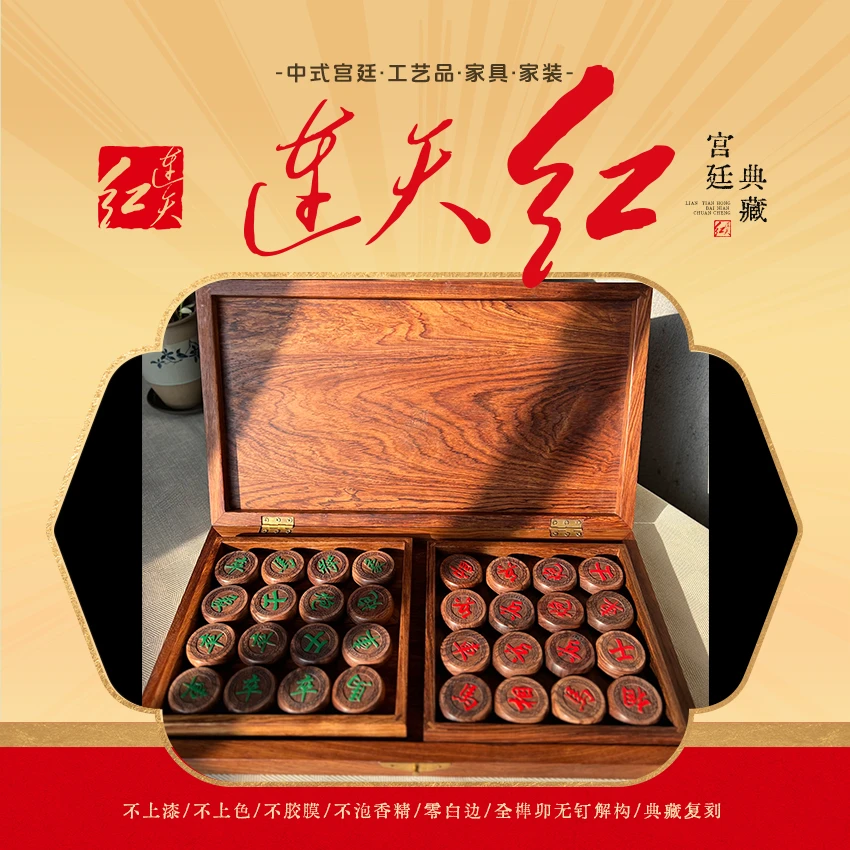 连天红 中国象棋 （7星级材质）DY1346-P7MK