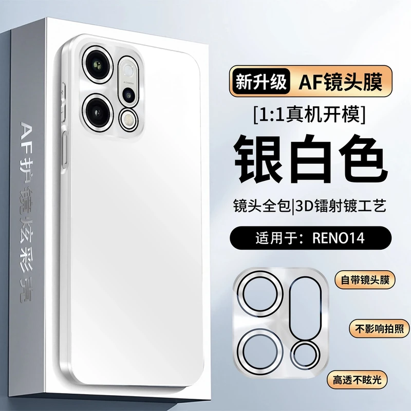 适用OPPOReno14手机壳新款Reno14Pro磨砂保护套男女镜头全包防摔