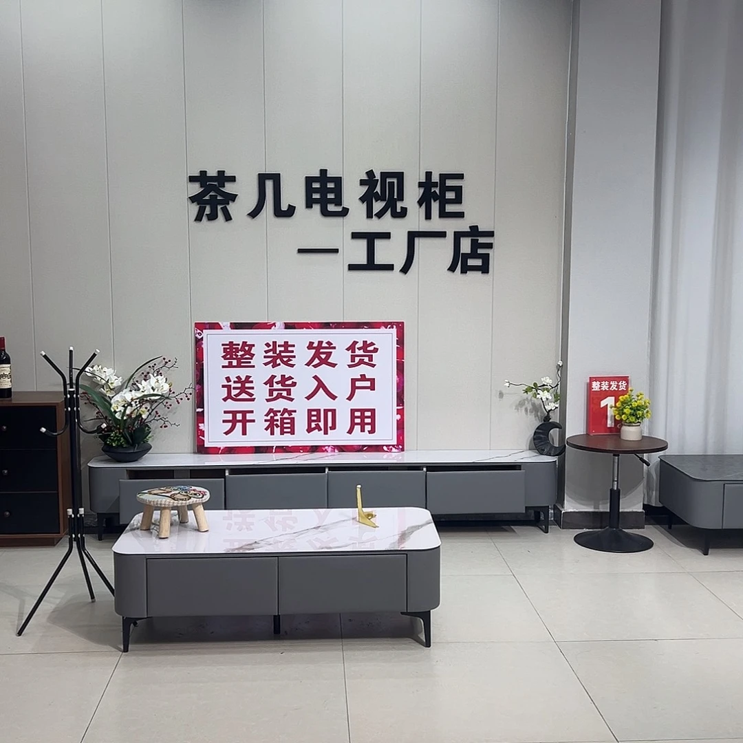 PVC茶几电视柜2.4+1.4