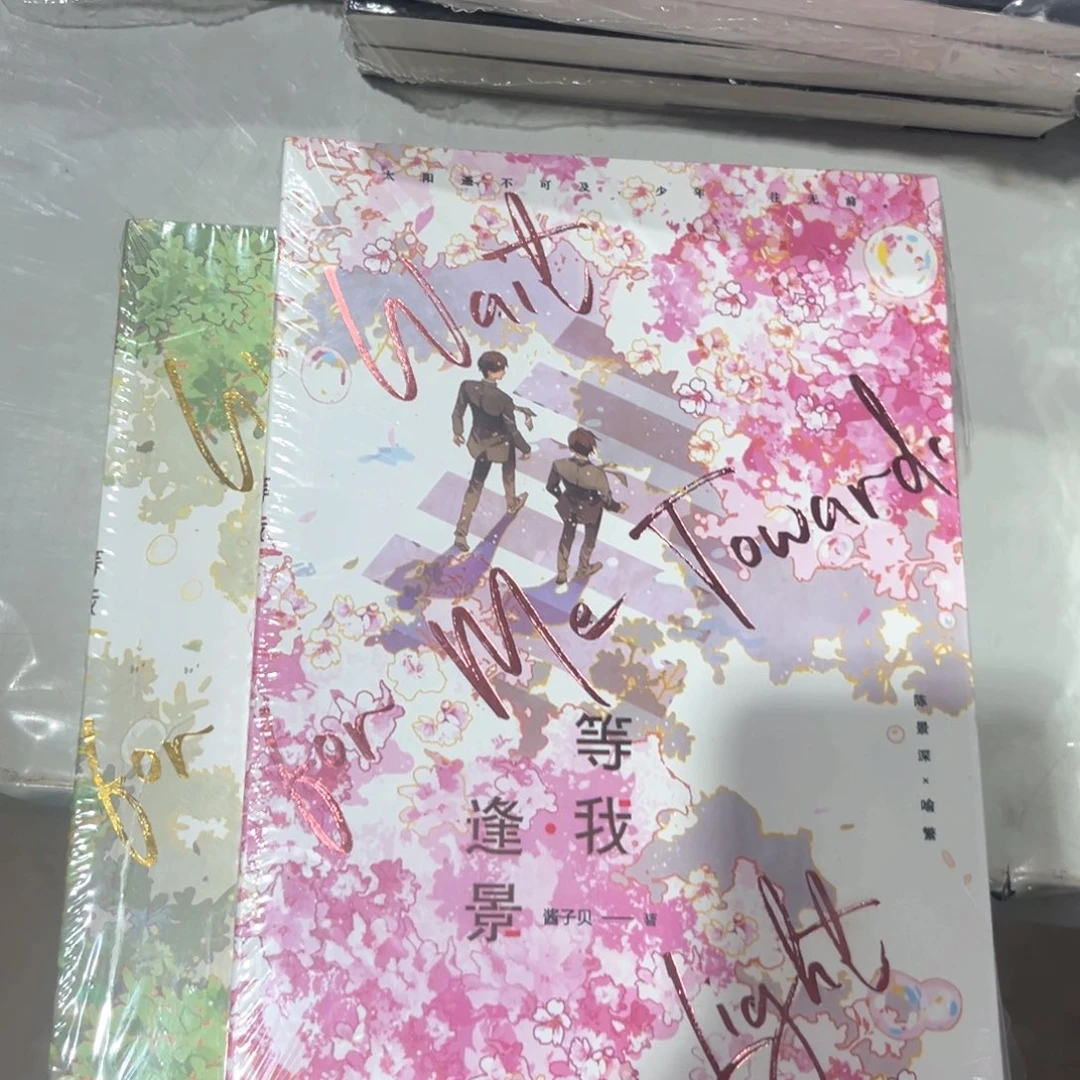 放学等我全新全套