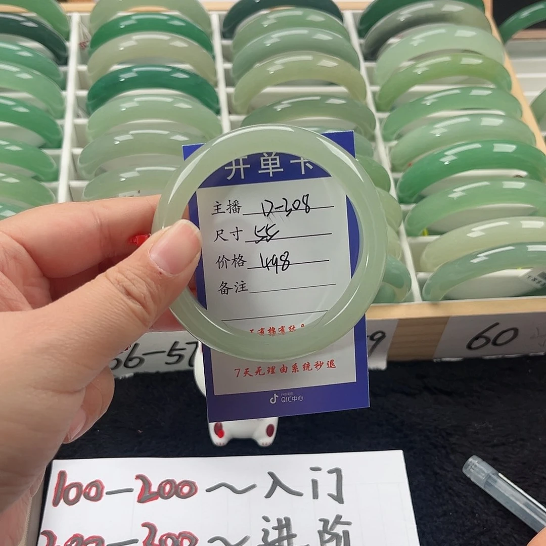 石英质玉手镯未镶嵌