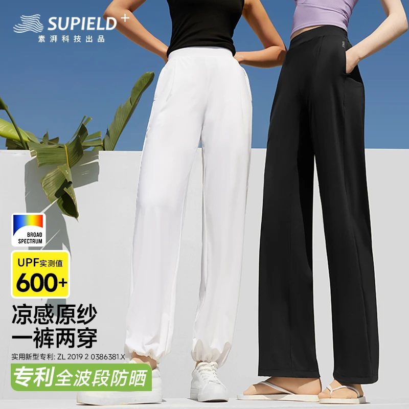 【素湃】Supield宽松阔腿裤户外防紫外线防晒裤两穿束脚F576