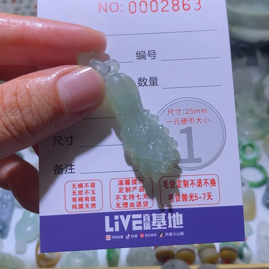 定制翡翠未镶嵌毛货