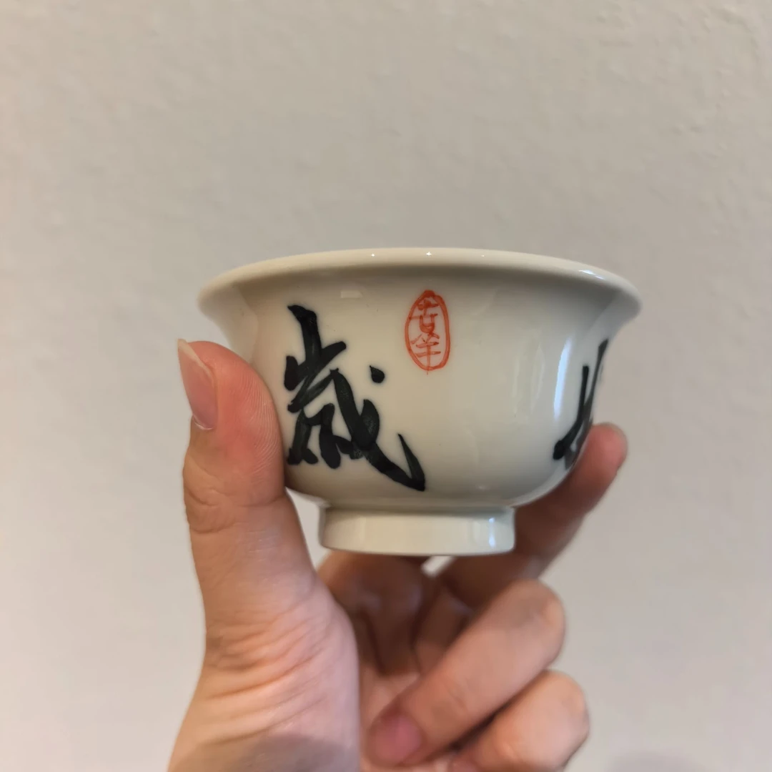 柴窯宣纸黄诗文压手杯HJSF0140