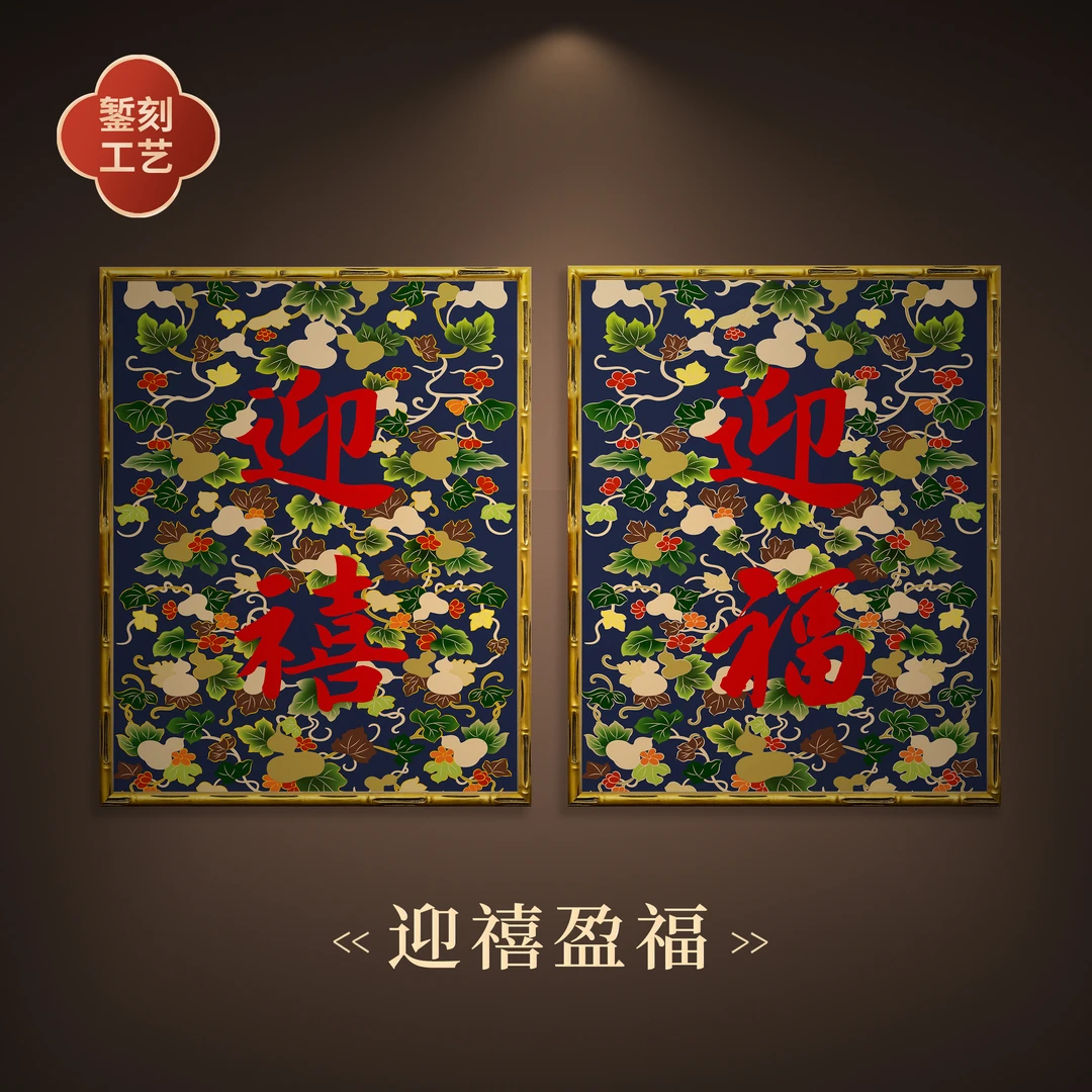 步铜寻常錾刻铜雕画《迎禧迎福》轻奢大气沙发玄关书房装饰