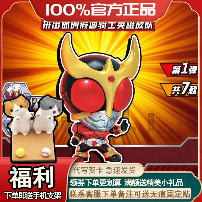 【开盒不退不H】假面骑士英雄666盲盒潮玩玩偶摆件礼物周边公仔手办