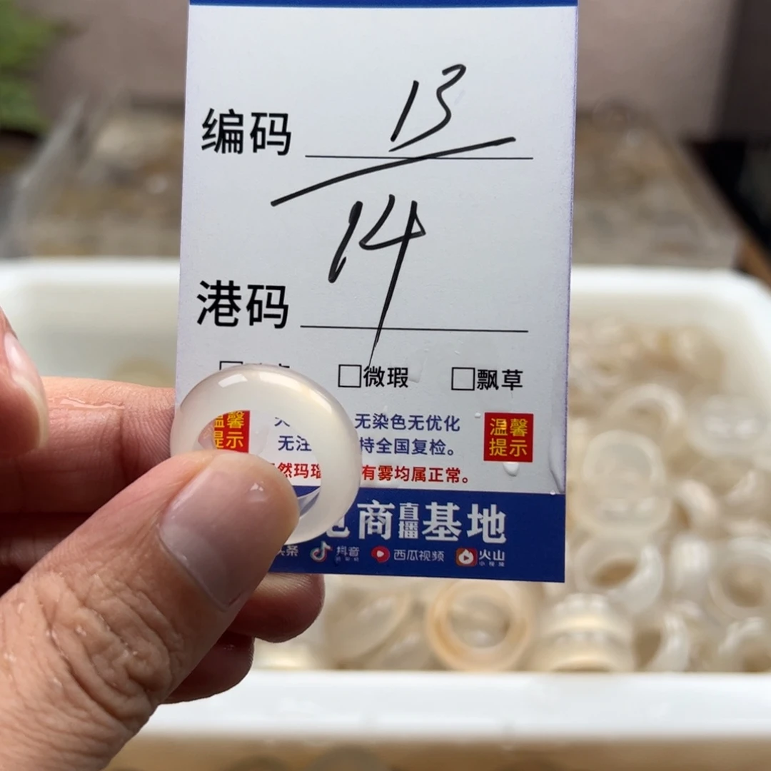 玛瑙/玉髓戒指未镶嵌