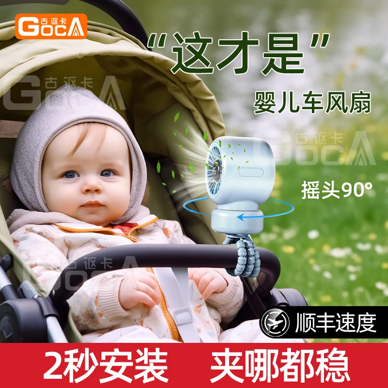 新款婴儿车风扇家用摇头风扇户外便携八爪鱼小台扇桌面风扇礼品