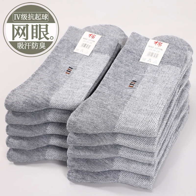 网眼透气袜子男士短袜夏季薄款纯棉防臭吸汗运动袜夏天中筒袜男袜