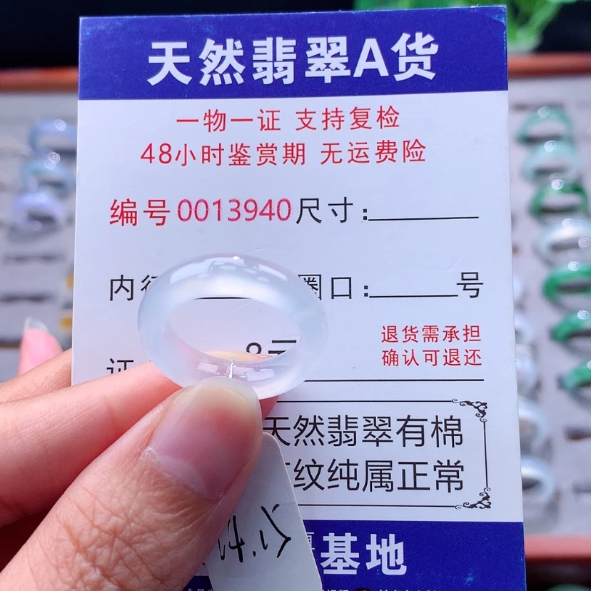 【闪购商品】未镶嵌戒指翡翠翡翠
