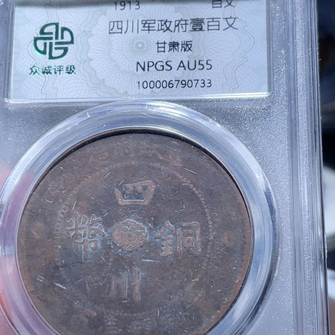 铜通古博今250914范范0733