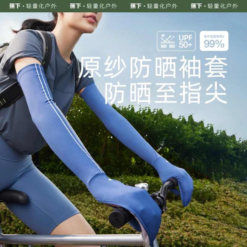 蕉下手套长款冰袖女凉感防晒户外护臂开车冰袖防紫外线冰丝袖套qc