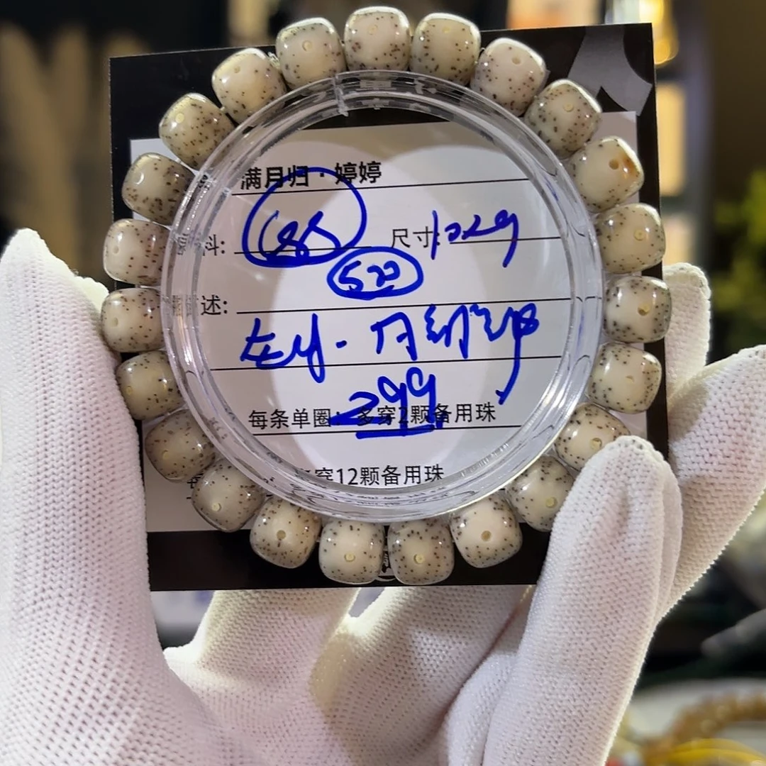 星月菩提吊坠星月