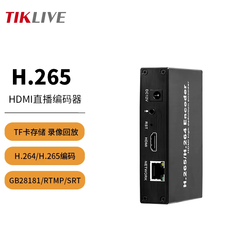 HDMI编码器 电脑桌面录屏器 RTMP推流直播 支持品牌NVR onvif