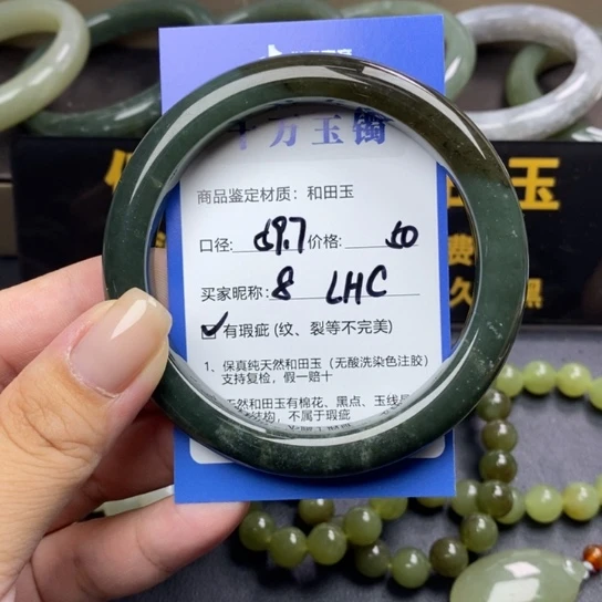 和田玉手镯未镶嵌L*C