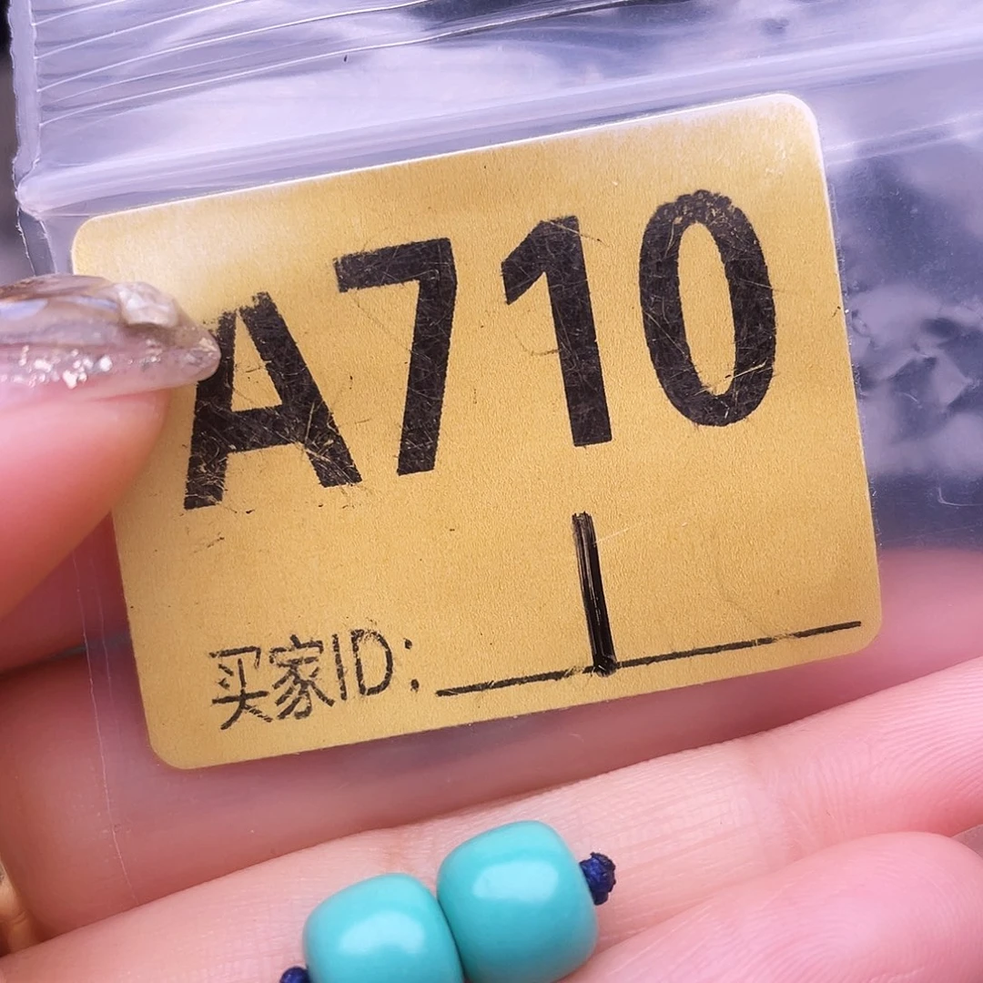 空竹十堰特色散珠
