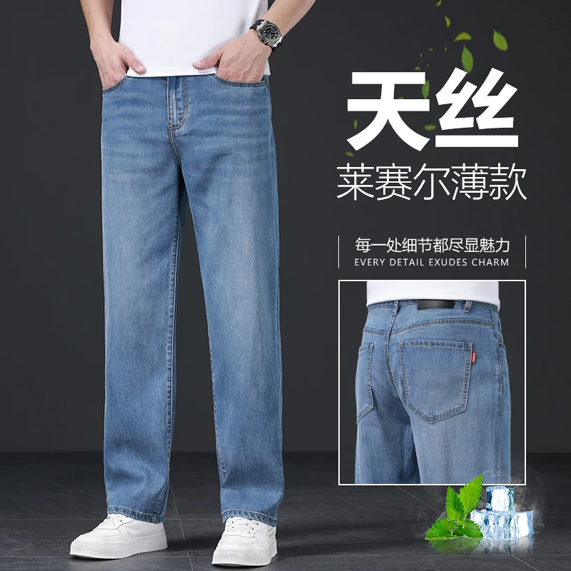 香港夏季冰丝蓝色复古牛仔裤男款直筒宽松休闲百搭阔腿裤男牛仔裤