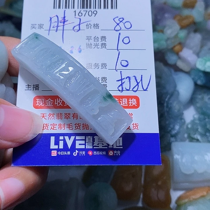 胖***菜定制翡翠未镶嵌天光墟翡翠市场现金代购