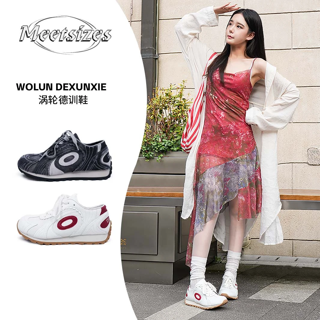 Meetsizes【涡轮德训】秋季上新时尚缓震轻便休闲鞋街头潮流德训鞋