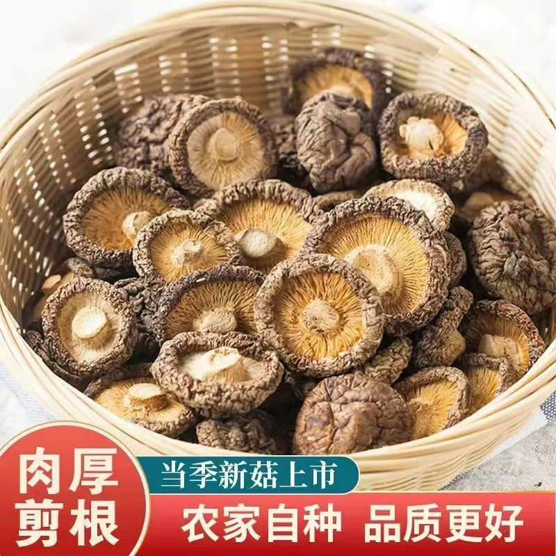 古田农家特产香菇干货肉厚无根可煲汤炒菜炖煮