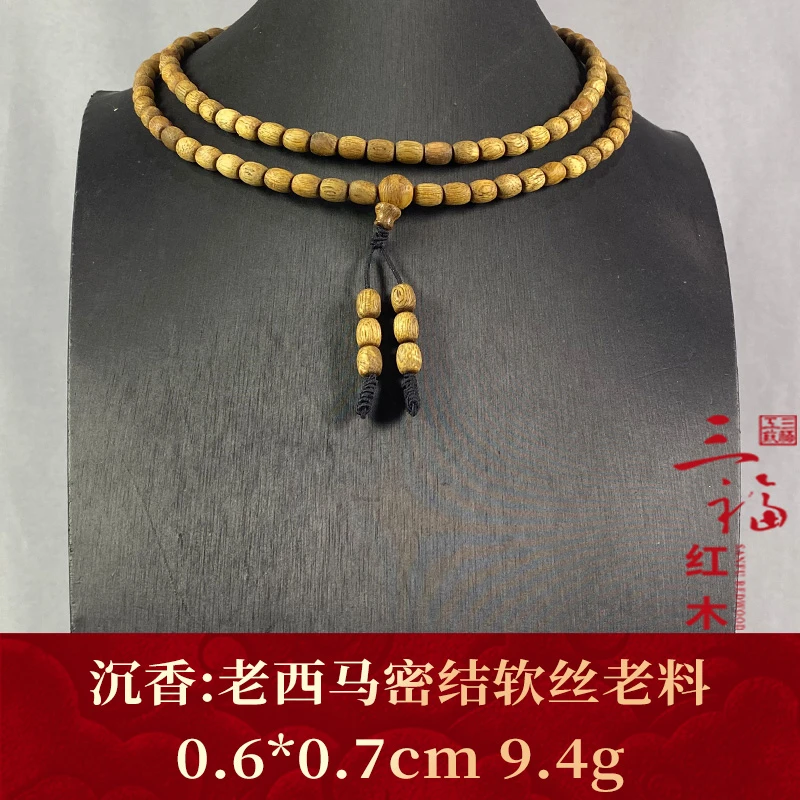 108531 老西马密结软丝老料 沉香