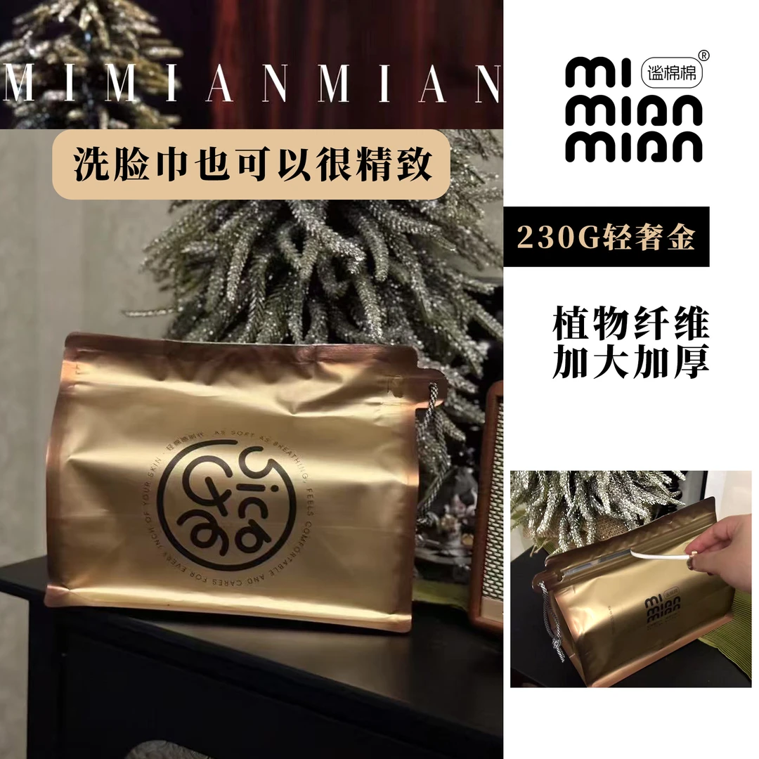 高奢洗脸巾纯植物纤维可降解采用优质工艺亲肤吸水加大加厚95g/㎡