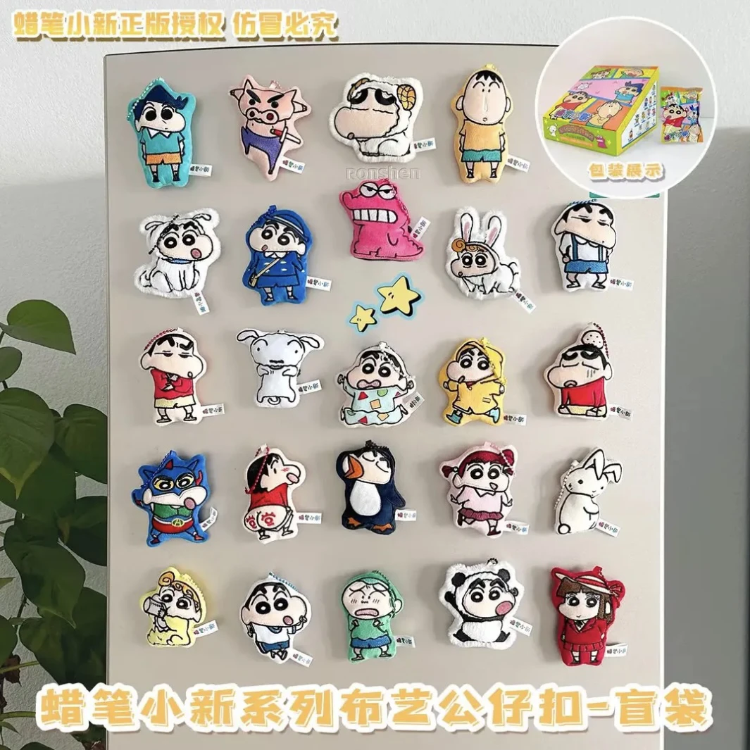 【逸黑潮玩】蜡笔小新毛绒冰箱贴系列盲盒盲袋可爱萌粒摆件