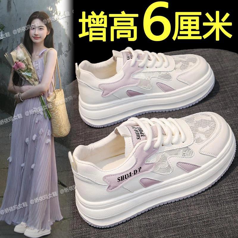 厚底小白鞋配裙子女款2025新款网面透气休闲运动鞋内增高百搭板鞋