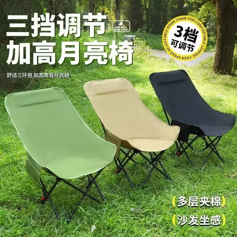 粉丝福利【三档调节】月亮椅可调节户外折叠椅露营椅