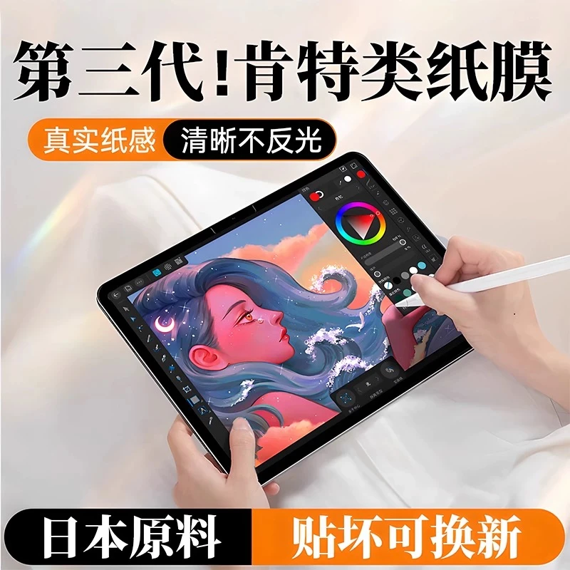 磁吸类纸膜适用苹果ipad11平板air7/6/5/4防摔高透mini7书写静音