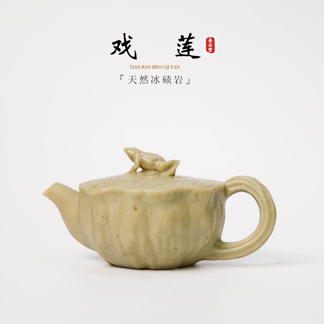 【戏莲140cc】天然冰碛玉手工石头茶壶莲蓬雕刻青蛙随型石壶高货