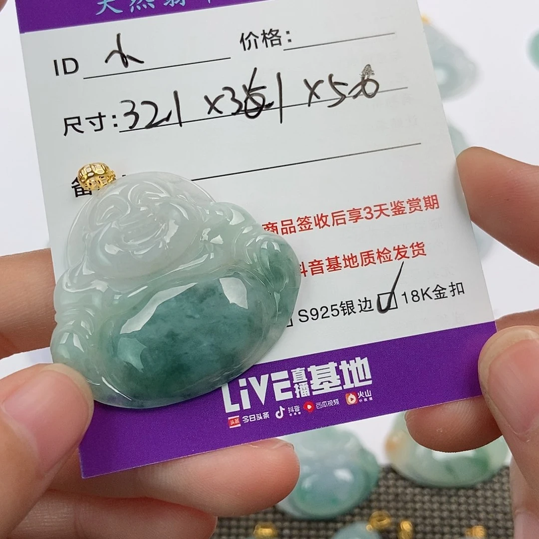 翡翠未镶嵌颈饰小*豆翡翠