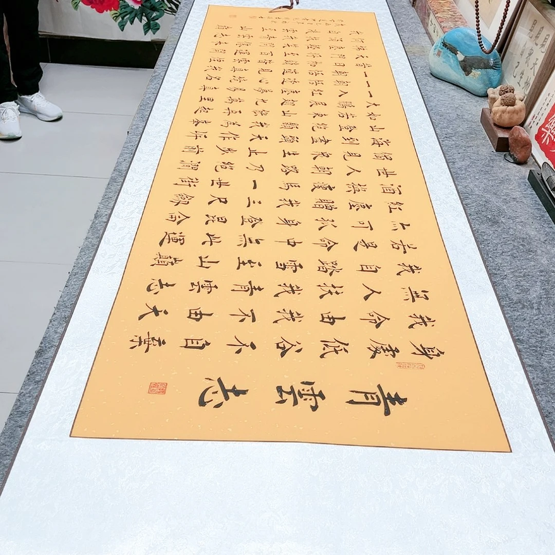 书法青云志欧体楷书全文手写带装裱黄洒金卷轴