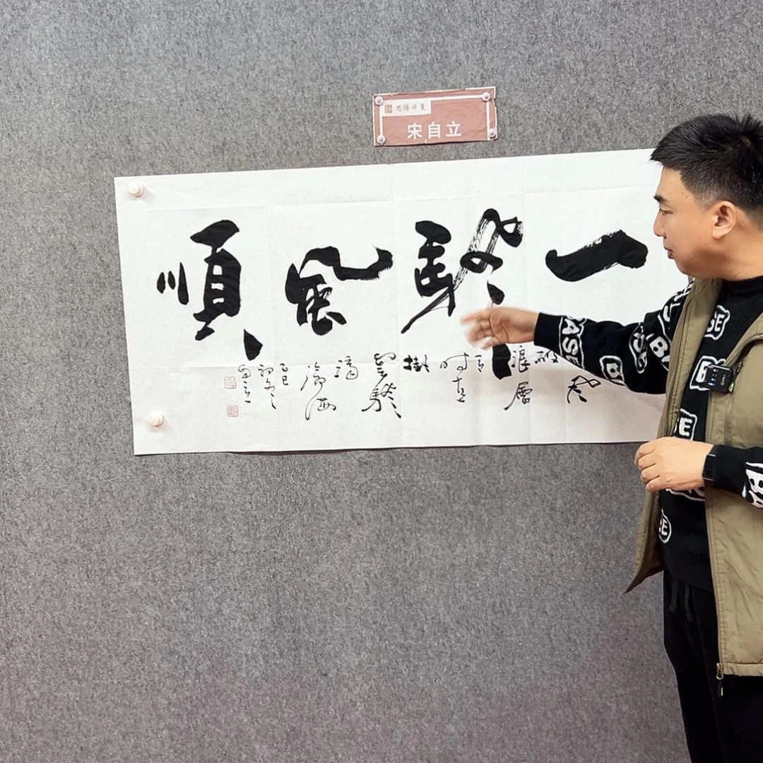 书法一帆风顺书法作品