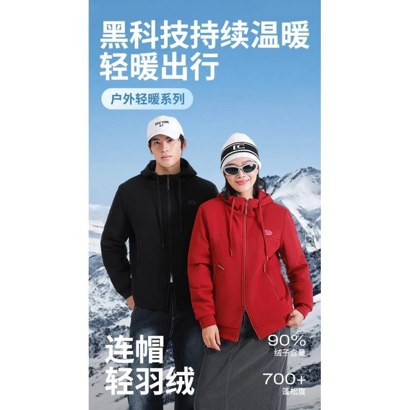 德赛思连帽石墨烯自发热羽绒服2518