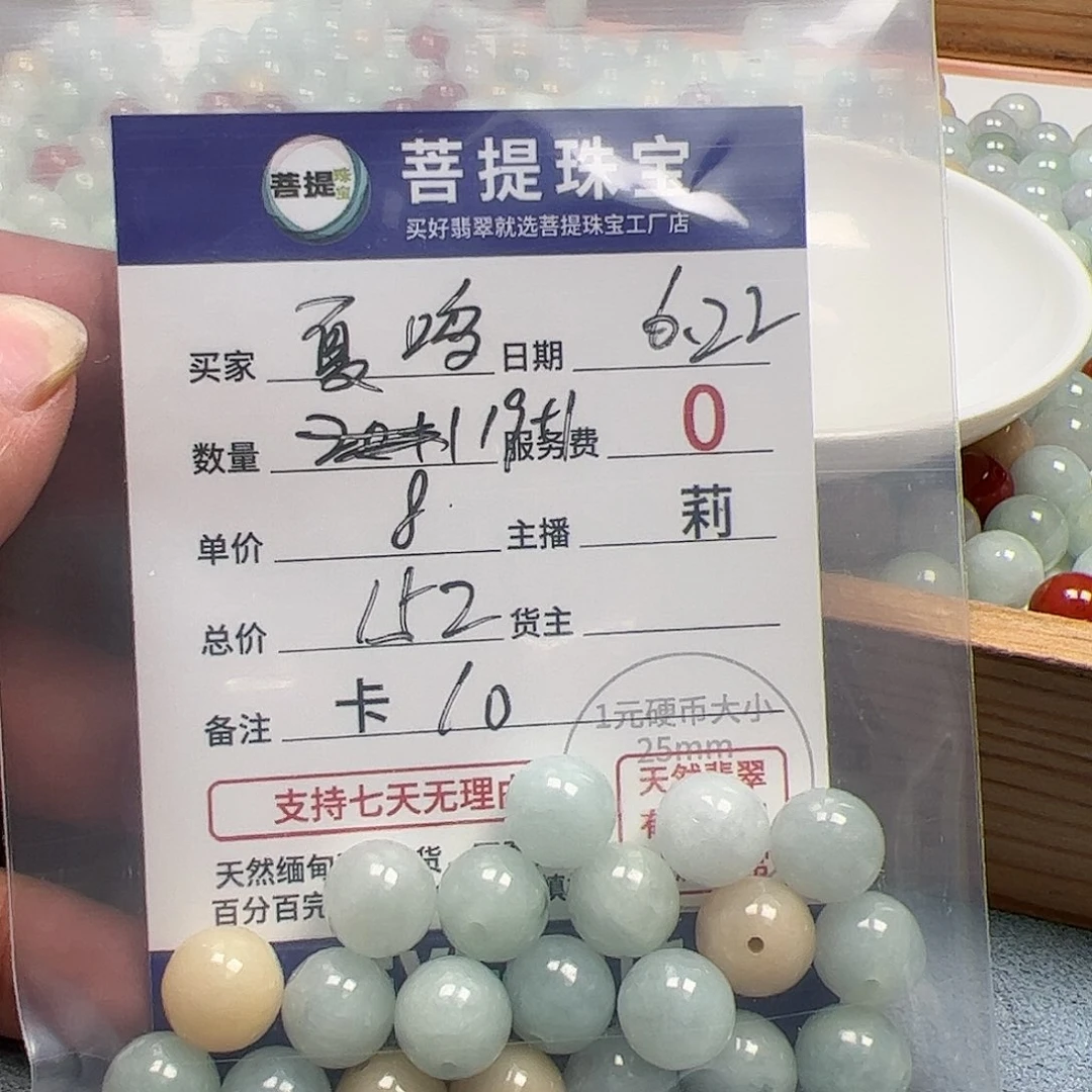 【闪购商品】未镶嵌手链翡翠夏**鸣卡10