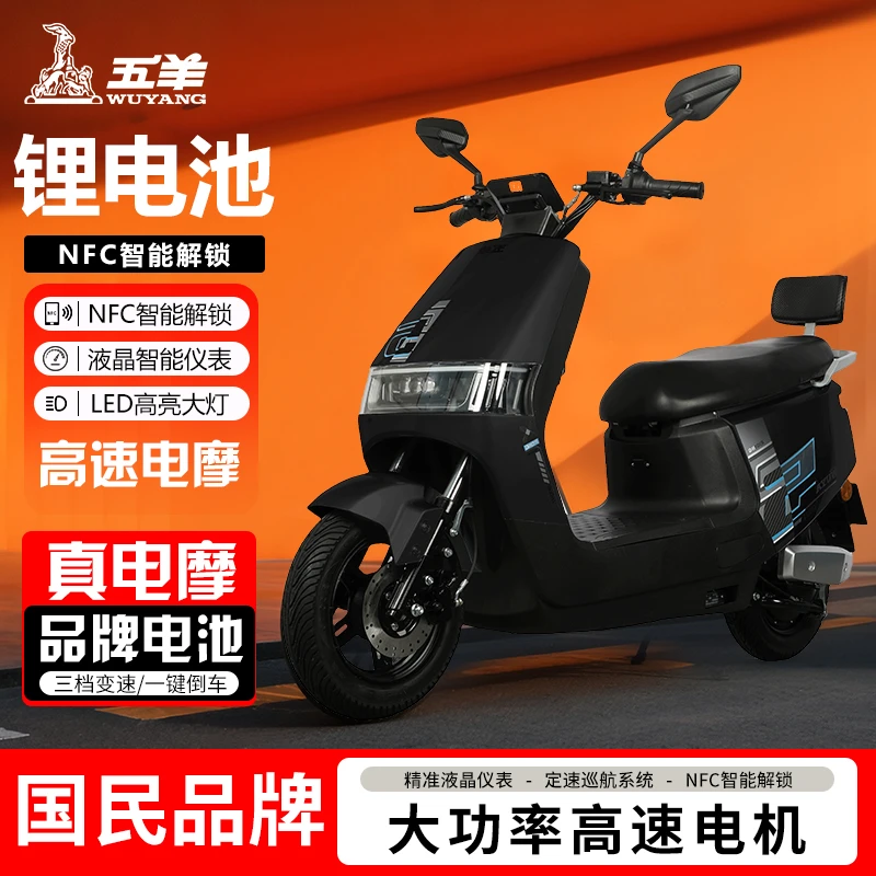五羊酷牛两轮电动摩托车黑色72V超长续航锂电长跑外卖适用（四）