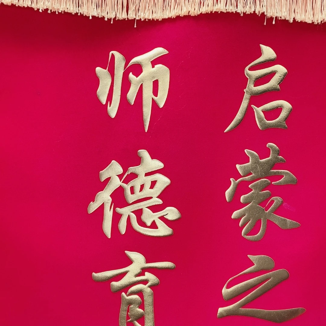 小***书帆布专业定制锦旗源头厂家