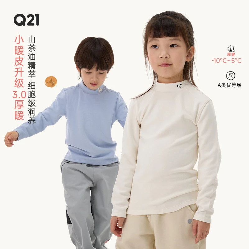 Q21【达人专属】小暖皮厚暖山茶油儿童秋衣亲子保暖打底Q5CH010