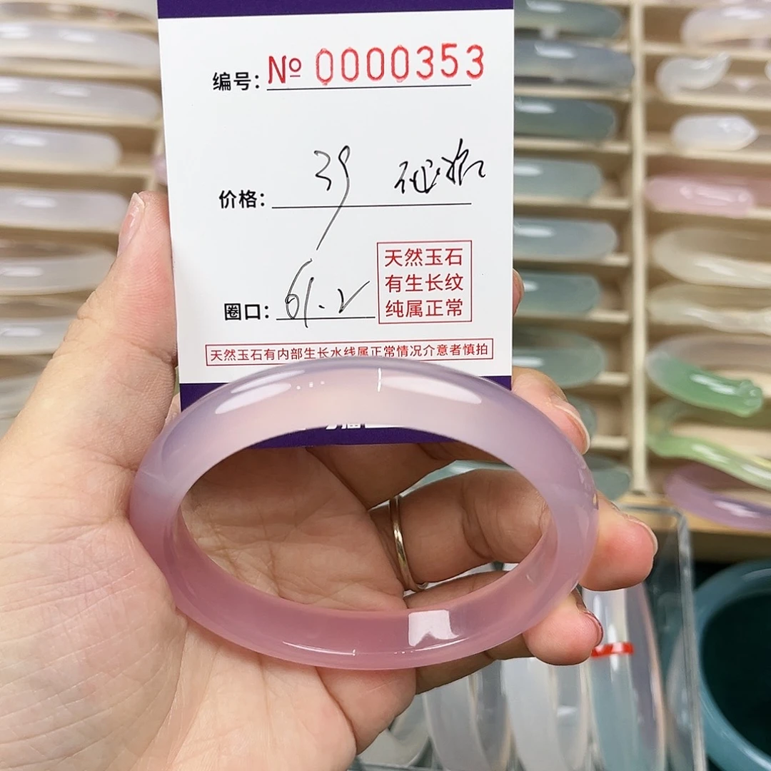 玛瑙/玉髓手镯未镶嵌你****了0353