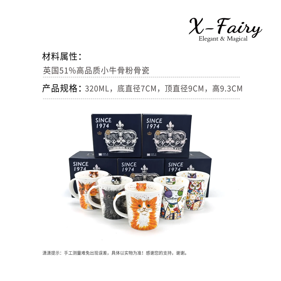 【X-Fairy】高品质英式骨瓷彩色手绘精致马克杯