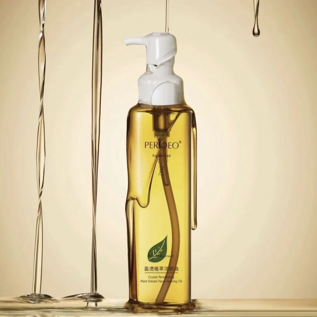 PERIDEO盈透植萃洁颜油【新疆包邮】