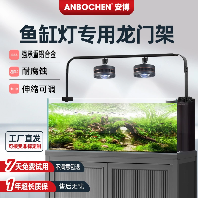 安博龙门架乐迪筒灯飞碟灯专用吊装支架造景溪流溪流缸专用鱼缸灯